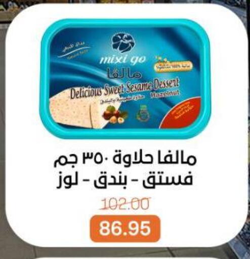 Sesame available at Beit El Gomla in Egypt - Cairo