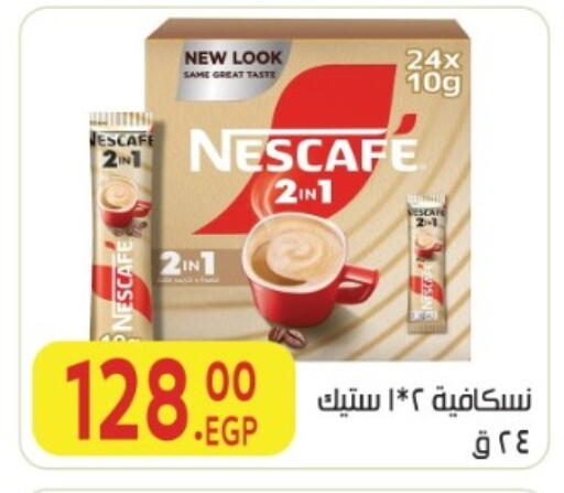 available at المحلاوي ماركت in Egypt - القاهرة