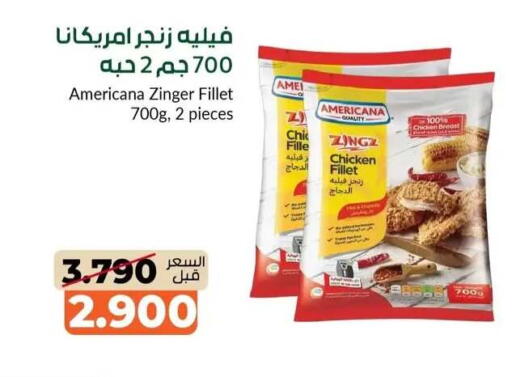available at khitancoop in Kuwait - Jahra Governorate