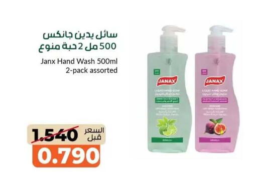 available at khitancoop in Kuwait - Jahra Governorate