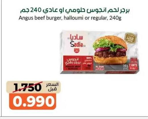 available at جمعية خيطان التعاونية in الكويت - محافظة الجهراء