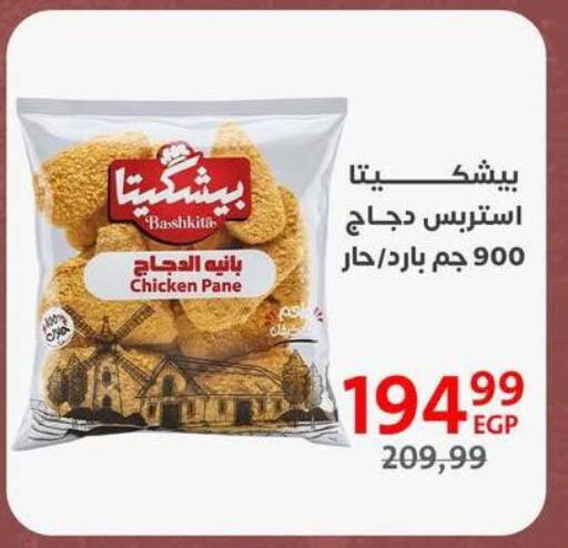 available at Arab DownTown in Egypt - Cairo
