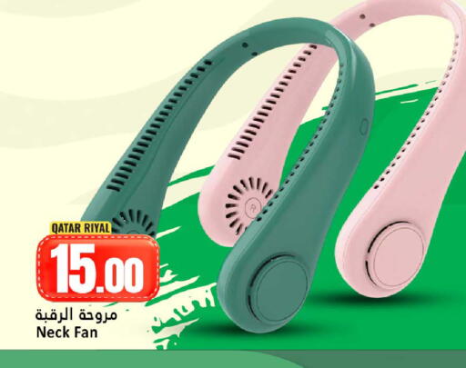 available at Dana Hypermarket in Qatar - Al Rayyan