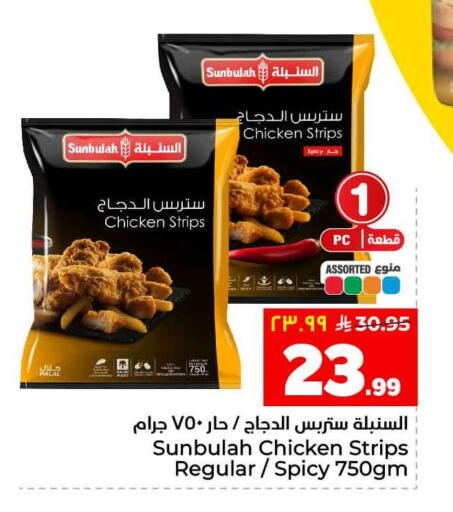 available at هايبر الوفاء in مملكة العربية السعودية, السعودية, سعودية - جدة