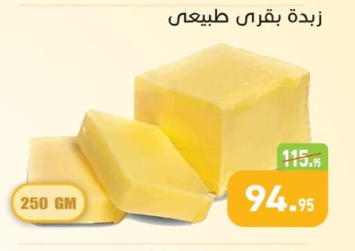 available at أسواق العثيم in Egypt - القاهرة