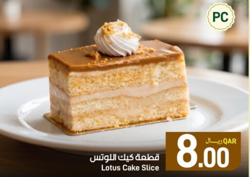 available at ســبــار in قطر - الريان