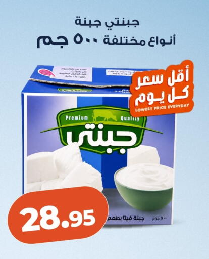 available at Kazyon  in Egypt - Cairo