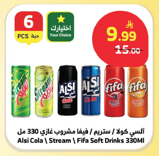 Orange available at Al Raya in KSA, Saudi Arabia, Saudi - Abha