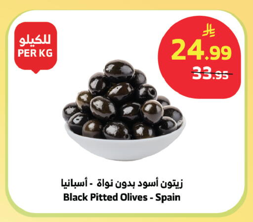 available at الراية in مملكة العربية السعودية, السعودية, سعودية - الباحة
