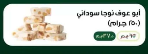 in Egypt - القاهرة