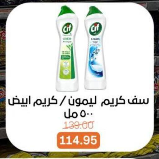 available at بيت الجملة in Egypt - القاهرة