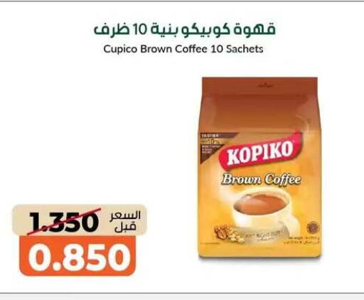 available at khitancoop in Kuwait - Jahra Governorate