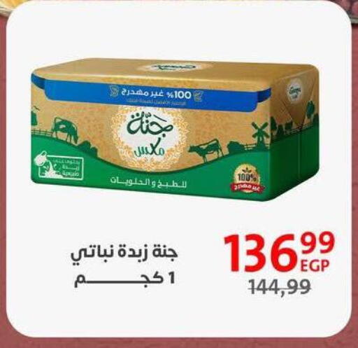 available at داون تاون العرب  in Egypt - القاهرة