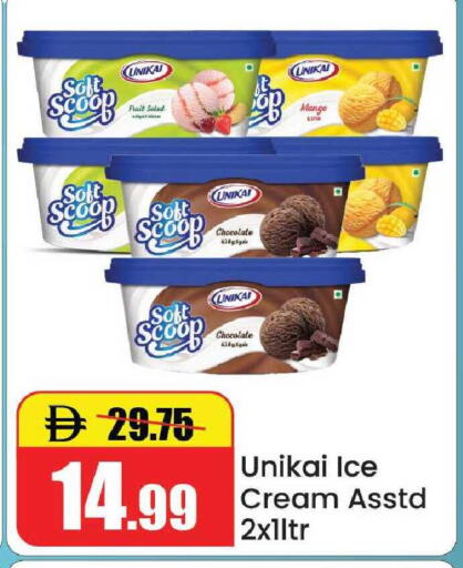 available at الأسواق هايبرماركت in الإمارات العربية المتحدة , الامارات - رَأْس ٱلْخَيْمَة