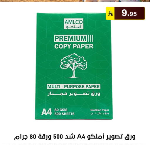 available at الحسين توب أب in مملكة العربية السعودية, السعودية, سعودية - الرياض