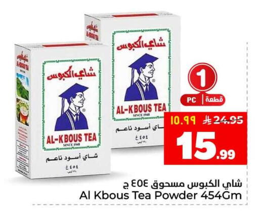 available at هايبر الوفاء in مملكة العربية السعودية, السعودية, سعودية - جدة