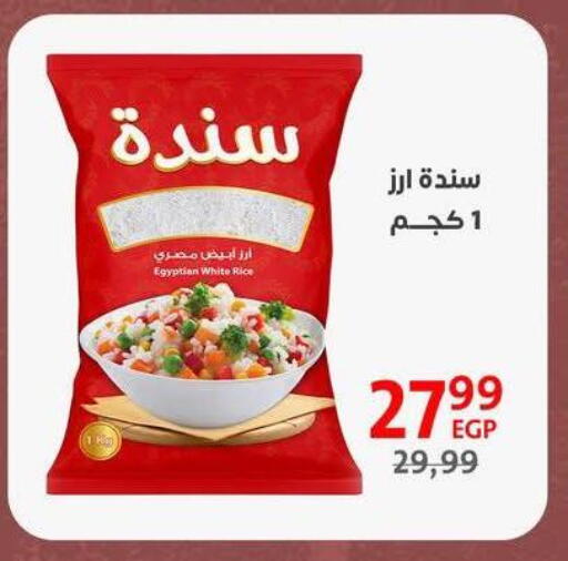 available at Arab DownTown in Egypt - Cairo