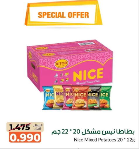 Potato available at جمعية خيطان التعاونية in الكويت - محافظة الجهراء