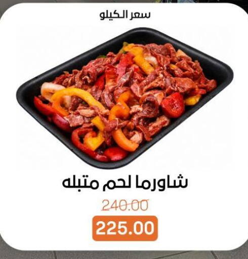 available at بيت الجملة in Egypt - القاهرة