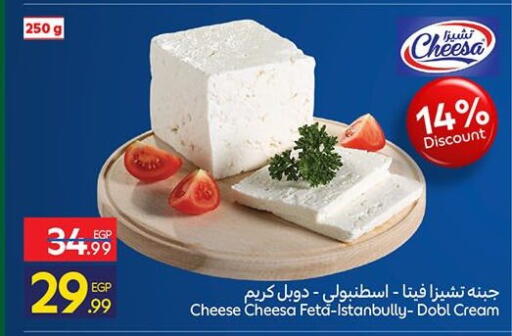 available at Carrefour  in Egypt - Cairo