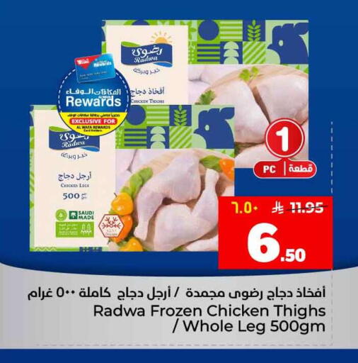 available at هايبر الوفاء in مملكة العربية السعودية, السعودية, سعودية - جدة