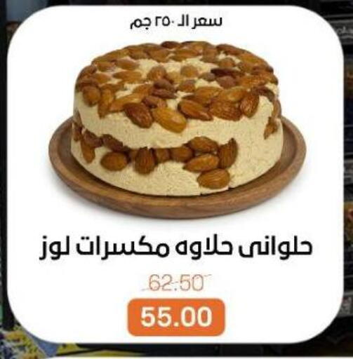 available at Beit El Gomla in Egypt - Cairo