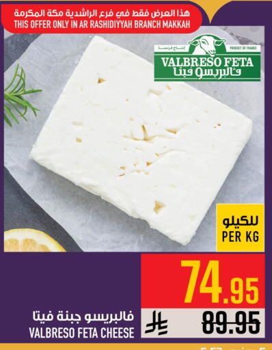 available at Abraj Hypermarket in KSA, Saudi Arabia, Saudi - Mecca