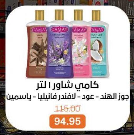 available at بيت الجملة in Egypt - القاهرة