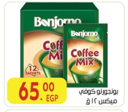 available at المحلاوي ماركت in Egypt - القاهرة