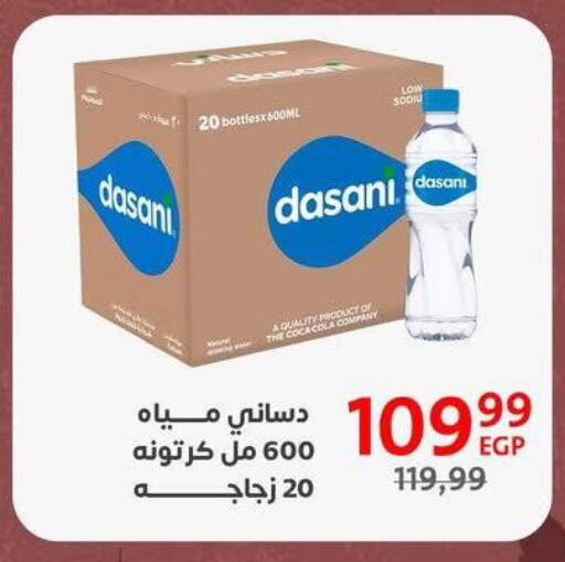 available at Arab DownTown in Egypt - Cairo