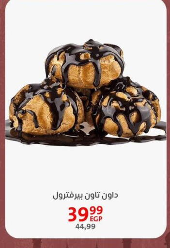available at داون تاون العرب  in Egypt - القاهرة