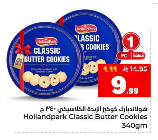available at هايبر الوفاء in مملكة العربية السعودية, السعودية, سعودية - جدة