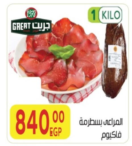available at المحلاوي ماركت in Egypt - القاهرة