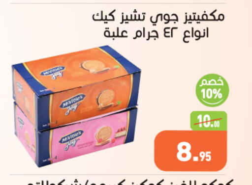 available at أسواق العثيم in Egypt - القاهرة