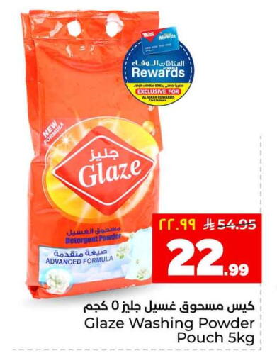 available at هايبر الوفاء in مملكة العربية السعودية, السعودية, سعودية - جدة