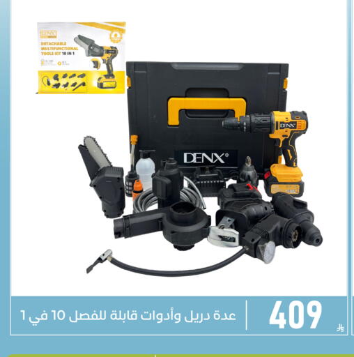 available at تخفيضات العائلة in مملكة العربية السعودية, السعودية, سعودية - المنطقة الشرقية