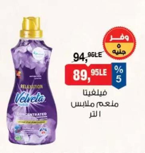 available at BIM Market  in Egypt - Cairo