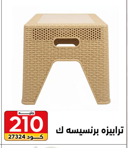 available at Center Elzelzal in Egypt - Cairo