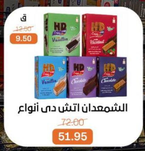 available at بيت الجملة in Egypt - القاهرة