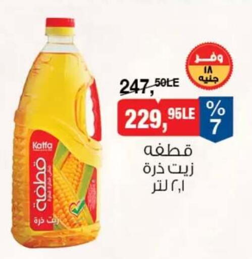 available at بيم ماركت in Egypt - القاهرة