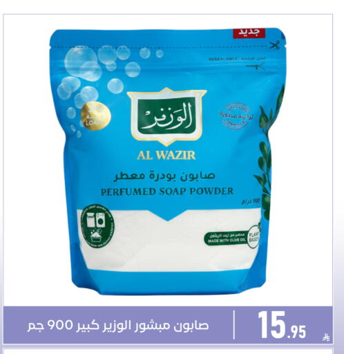 available at Family Discount in KSA, Saudi Arabia, Saudi - Dammam
