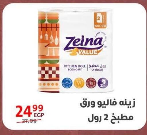 available at Arab DownTown in Egypt - Cairo