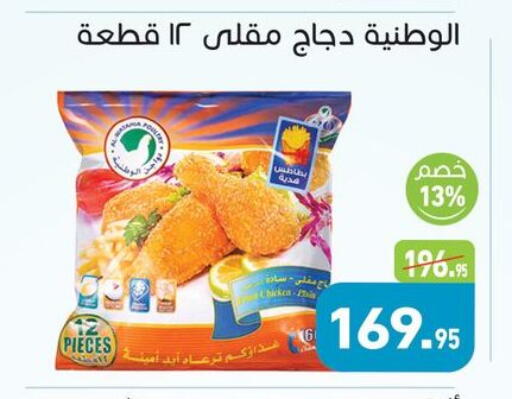 available at أسواق العثيم in Egypt - القاهرة