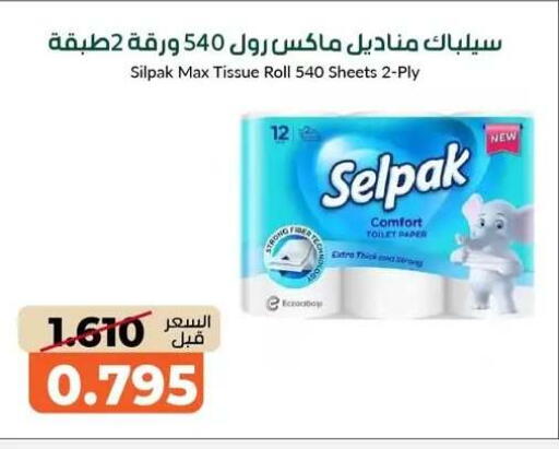 available at khitancoop in Kuwait - Jahra Governorate
