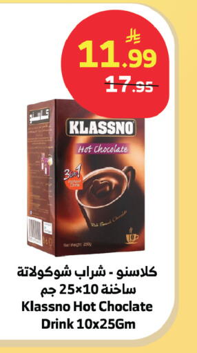 available at الراية in مملكة العربية السعودية, السعودية, سعودية - الطائف