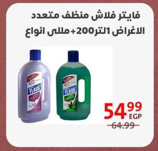 available at Arab DownTown in Egypt - Cairo