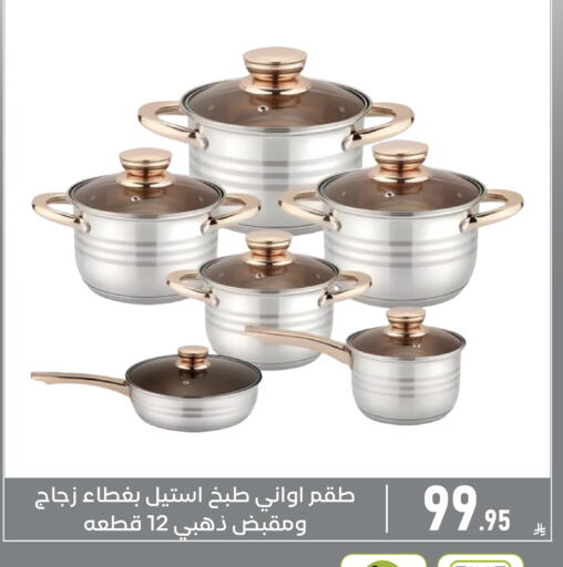available at تخفيضات العائلة in مملكة العربية السعودية, السعودية, سعودية - المنطقة الشرقية