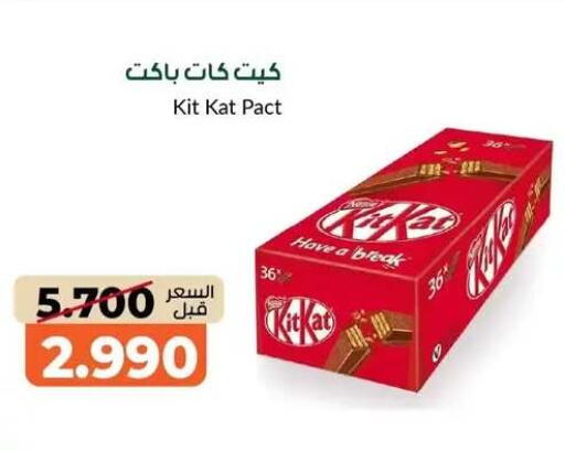 available at جمعية خيطان التعاونية in الكويت - محافظة الجهراء