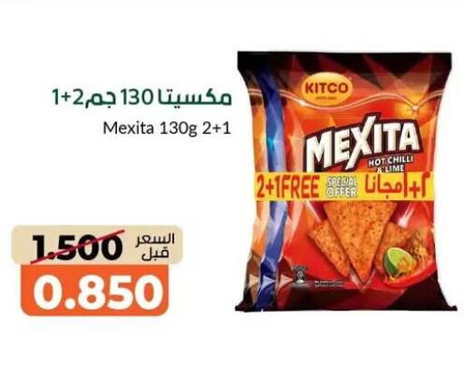 Chilli available at جمعية خيطان التعاونية in الكويت - محافظة الجهراء