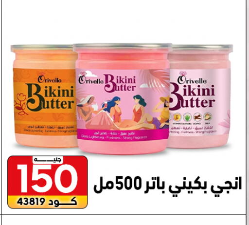 available at سنتر الزلزال in Egypt - القاهرة